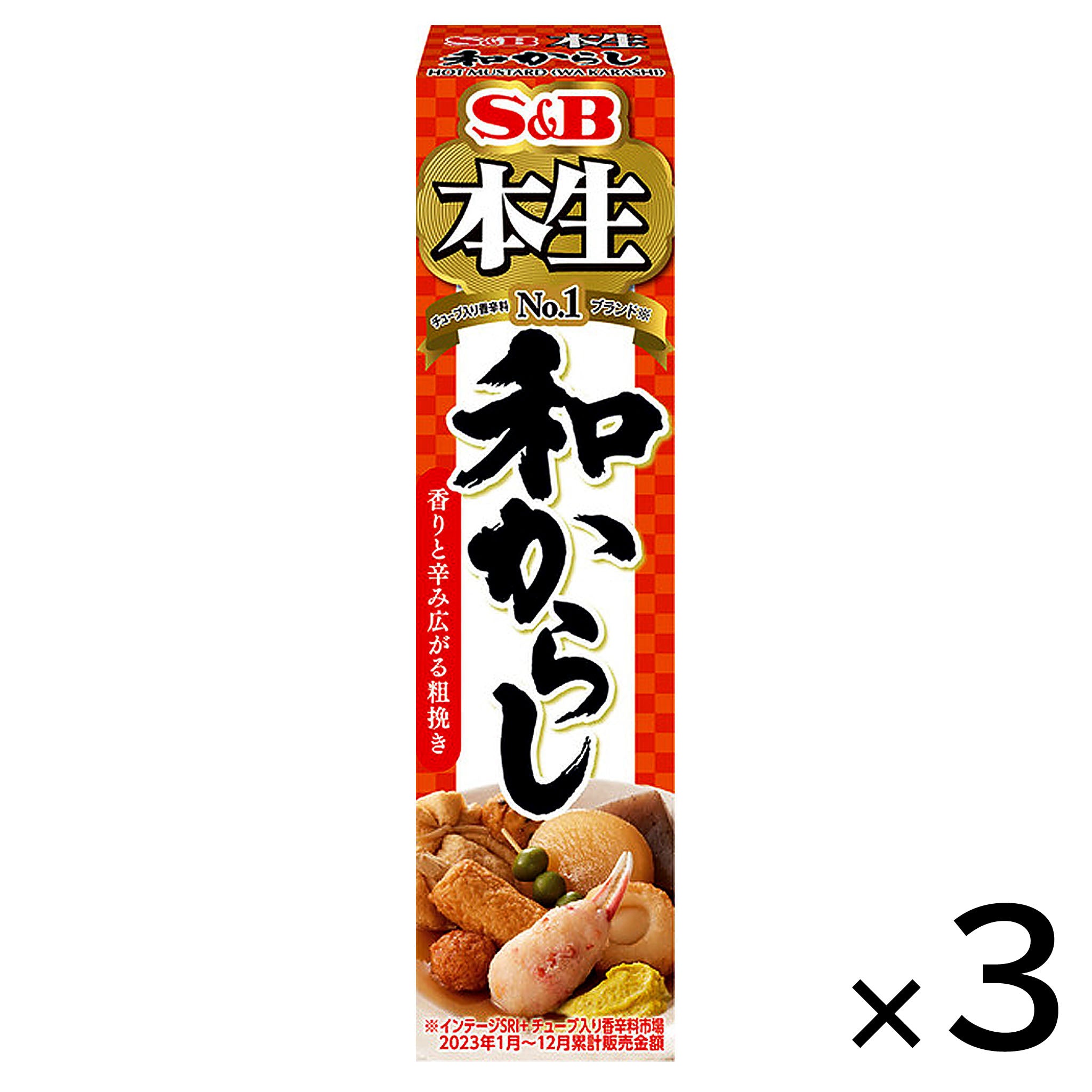 S&B Premium Japanese Mustard (3-pack)